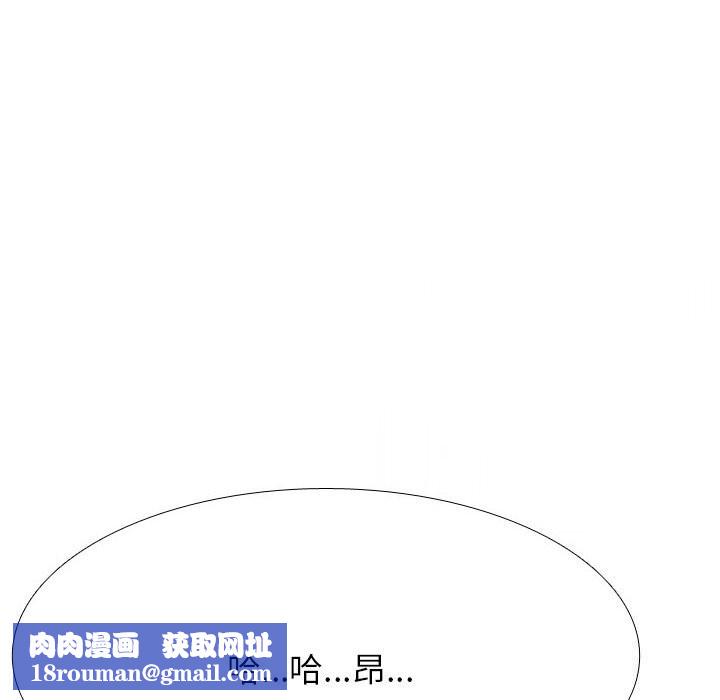 同事换换爱第206話