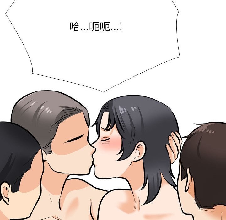 同事换换爱第206話