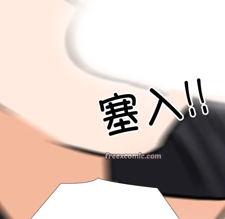 同事換換愛第206話