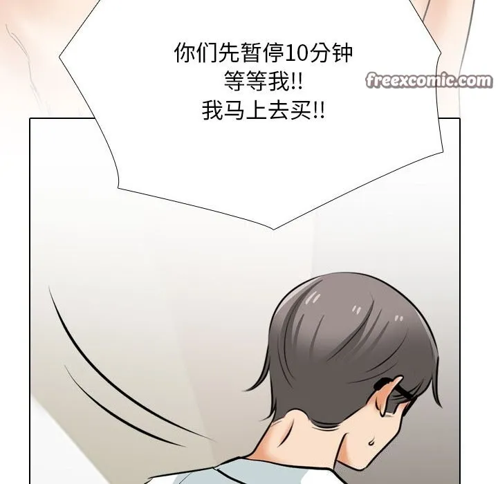 同事換換愛第206話