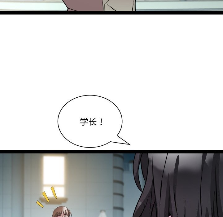 RE：23岁第34話
