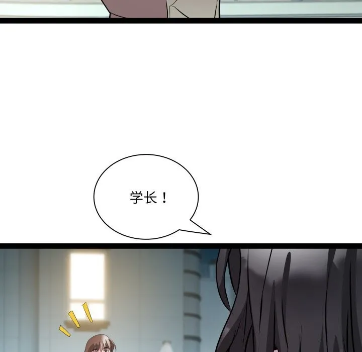 RE：23岁第34話
