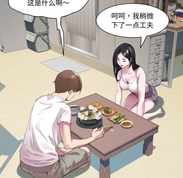 RE：23岁第34話