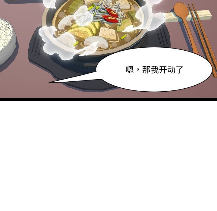RE：23岁第34話