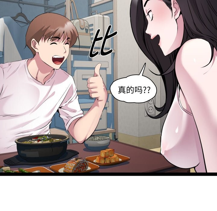 RE：23岁第34話