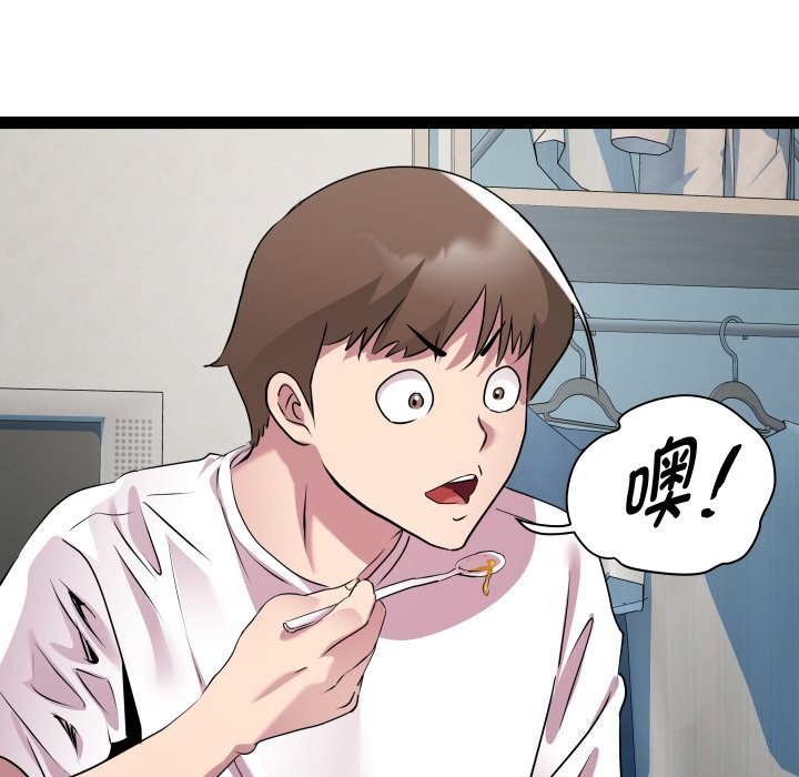 RE：23岁第34話