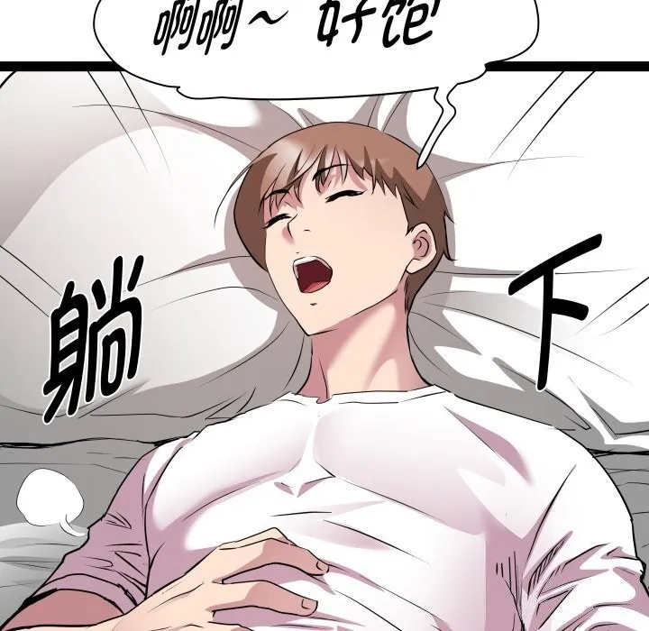 RE：23岁第34話