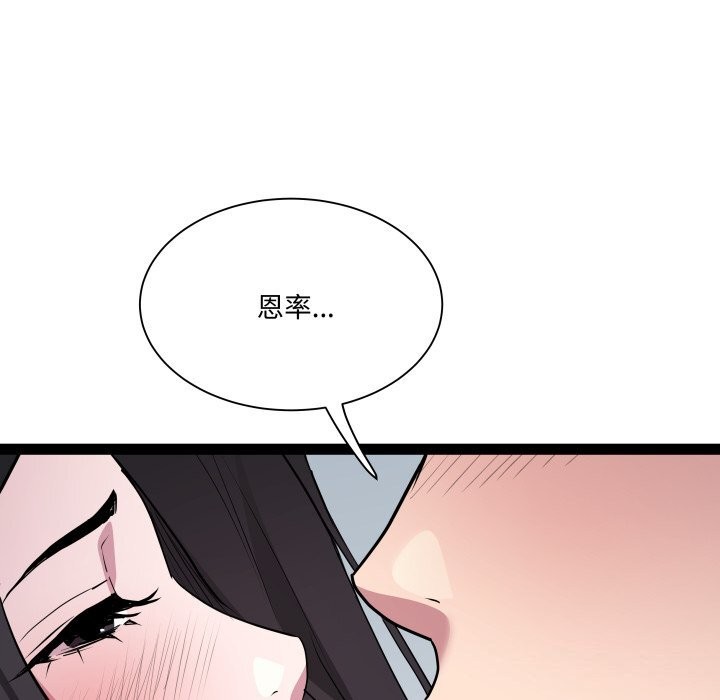 RE：23岁第34話