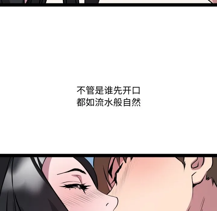 RE：23岁第34話