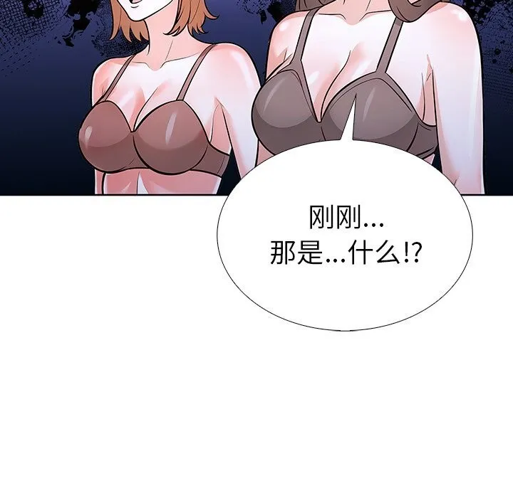 走不出的房间：第二季第29話