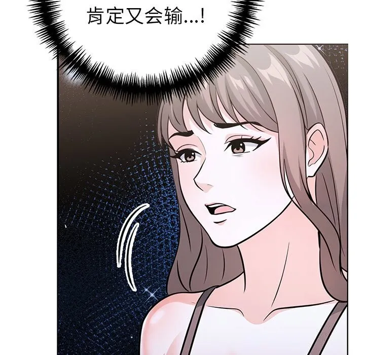 走不出的房间：第二季第29話