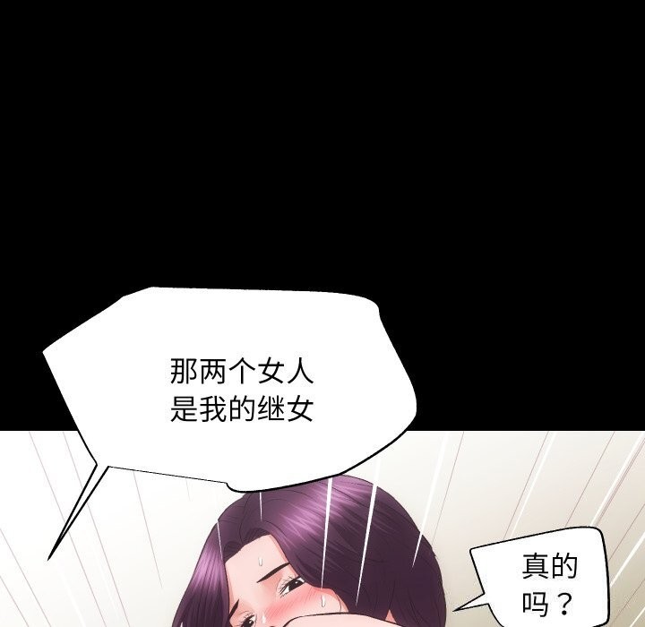 房产姐妹花第31話