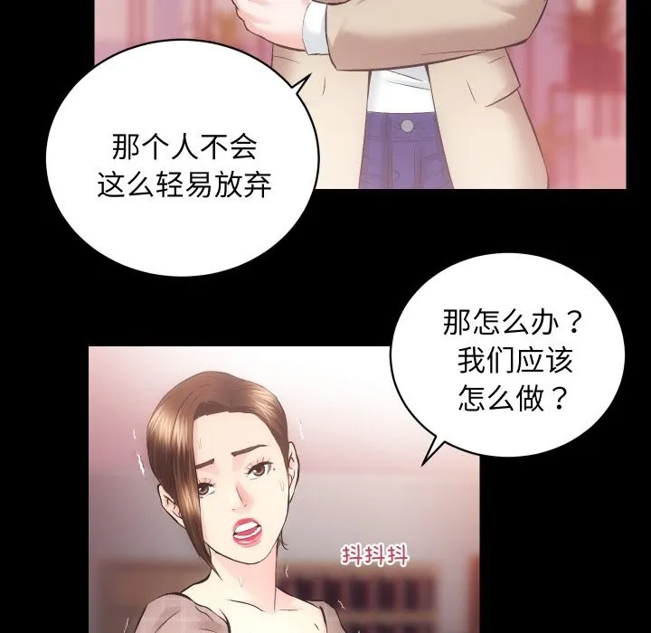 房产姐妹花第31話