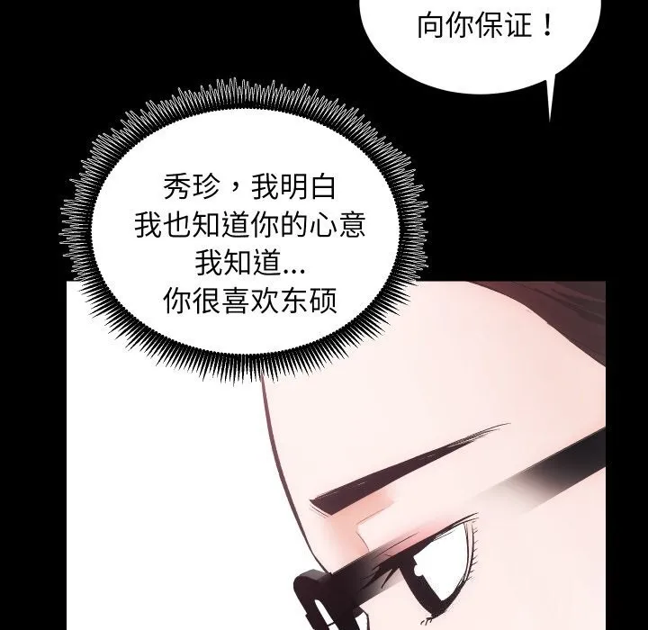 房产姐妹花第31話