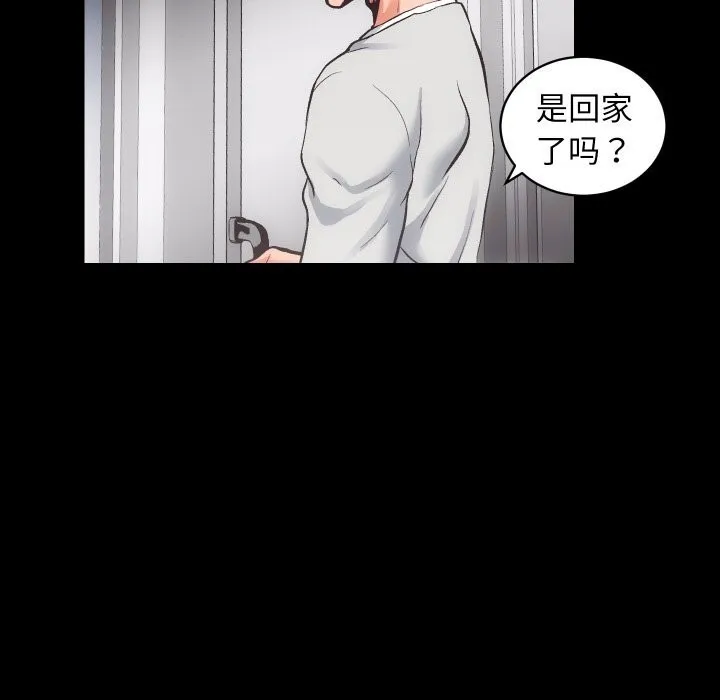 房产姐妹花第31話