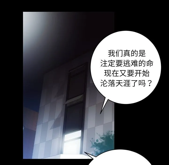 房产姐妹花第31話