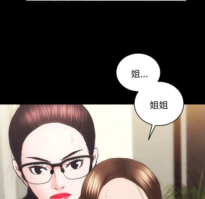 房产姐妹花第31話