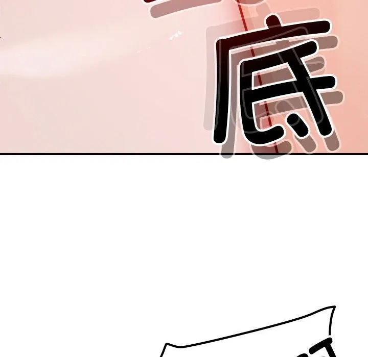 恋人未满第38話