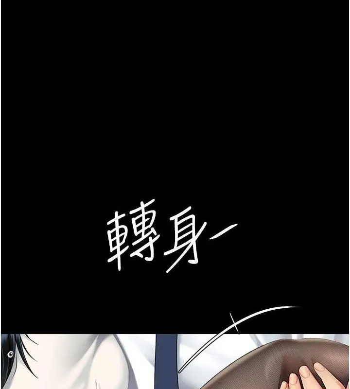 復仇母女丼第95話-讓可蕎跌落谷底