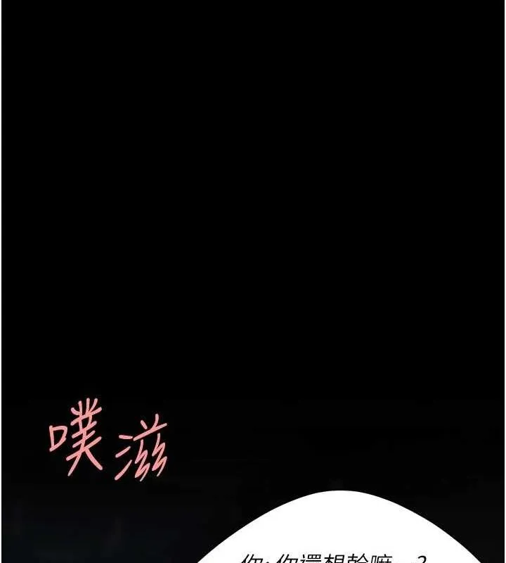 復仇母女丼第95話-讓可蕎跌落谷底