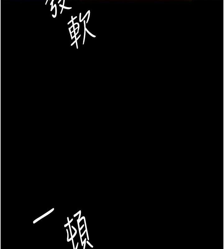 復仇母女丼第95話-讓可蕎跌落谷底
