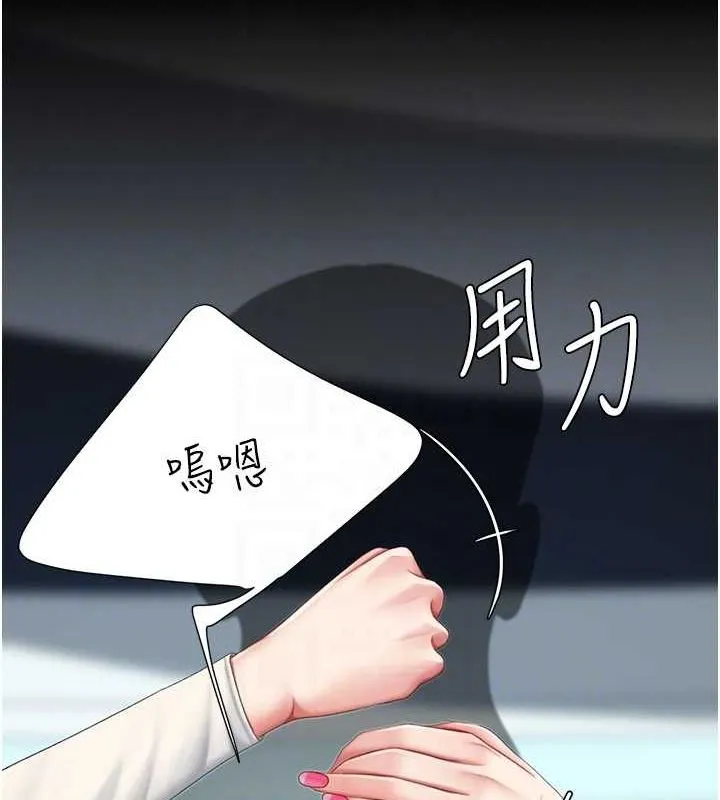 復仇母女丼第95話-讓可蕎跌落谷底