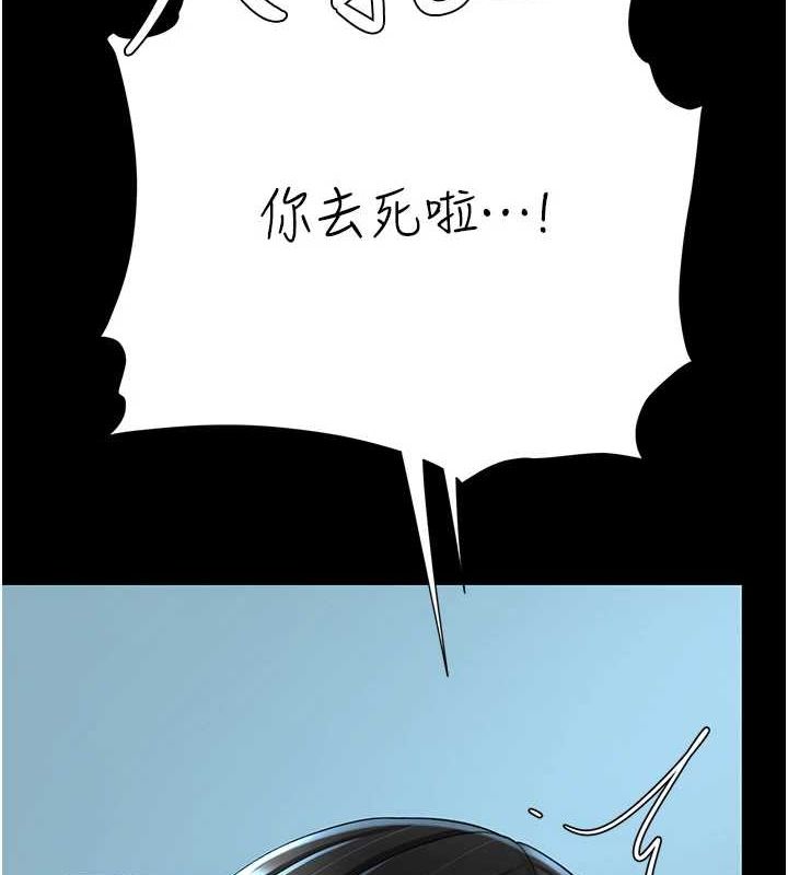 復仇母女丼第95話-讓可蕎跌落谷底