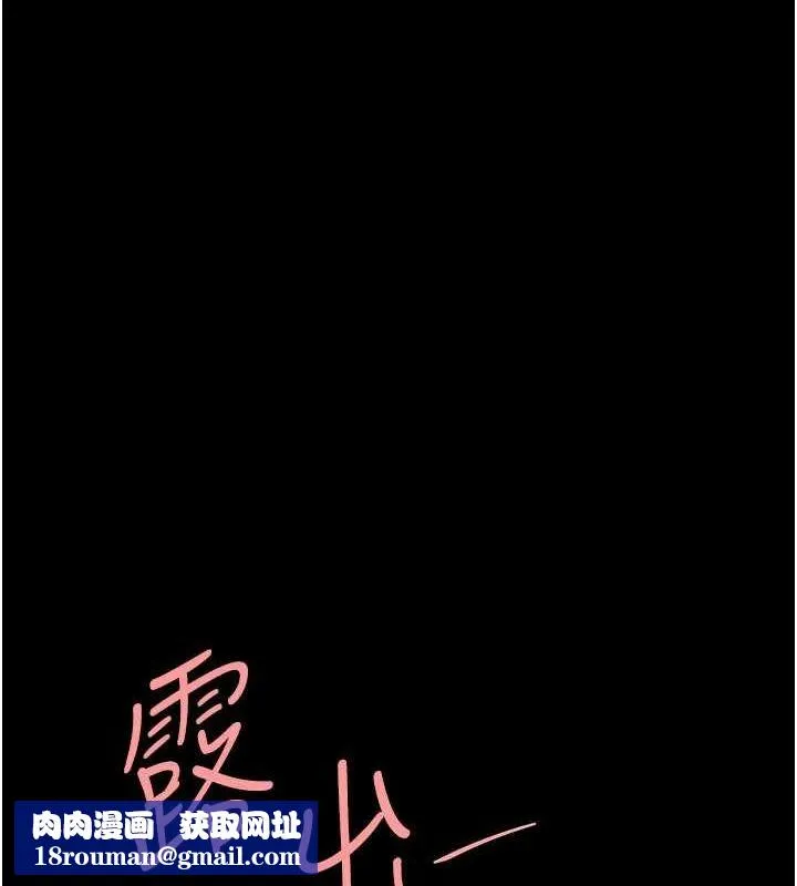 復仇母女丼第95話-讓可蕎跌落谷底