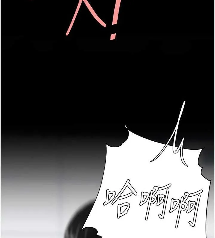 復仇母女丼第95話-讓可蕎跌落谷底