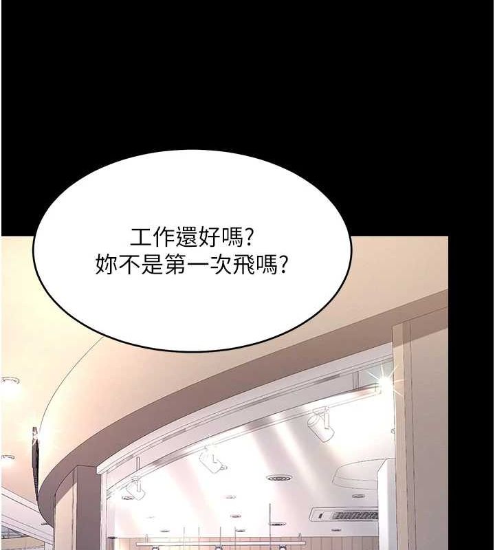 復仇母女丼第95話-讓可蕎跌落谷底