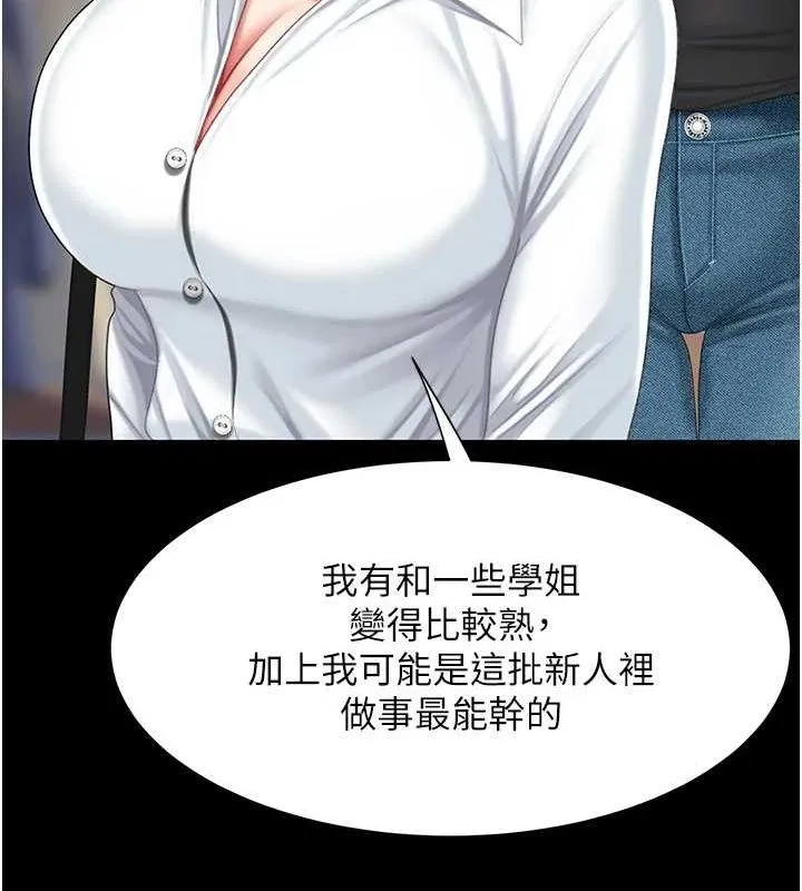 復仇母女丼第95話-讓可蕎跌落谷底