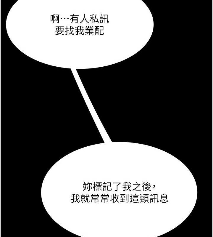 復仇母女丼第95話-讓可蕎跌落谷底