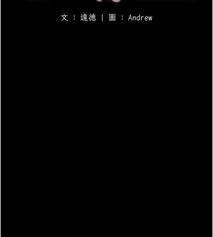 養父的女兒們第74話-妳就這麼想要嗎?