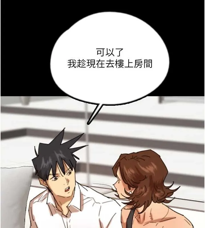 養父的女兒們第74話-妳就這麼想要嗎?