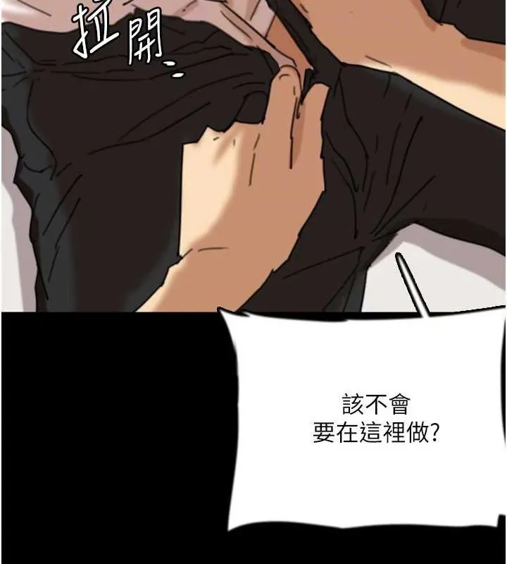 養父的女兒們第74話-妳就這麼想要嗎?