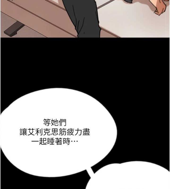 养父的女儿们第74話-妳就這麼想要嗎?