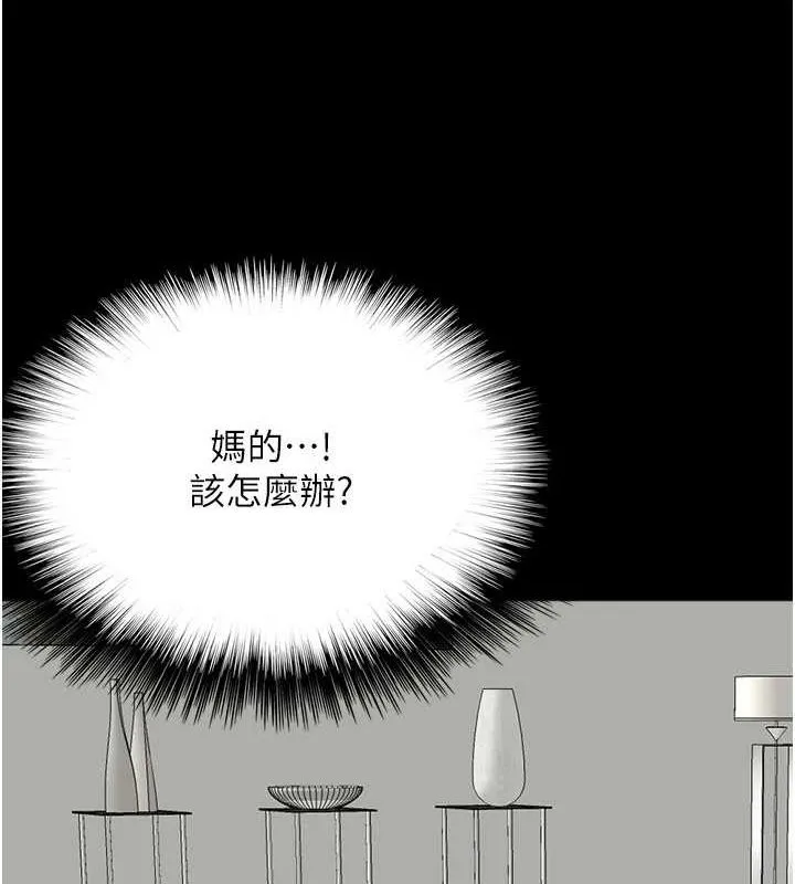 養父的女兒們第74話-妳就這麼想要嗎?