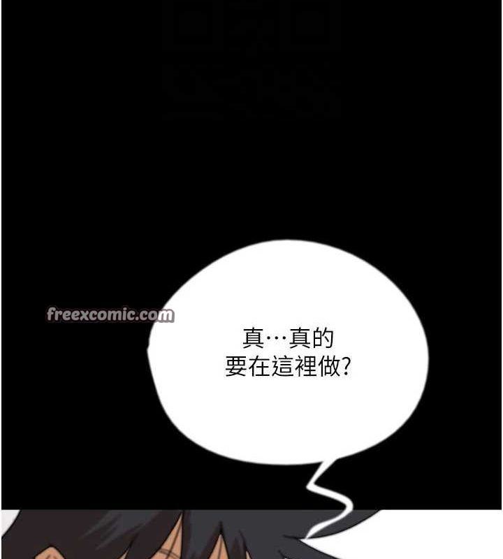 养父的女儿们第74話-妳就這麼想要嗎?