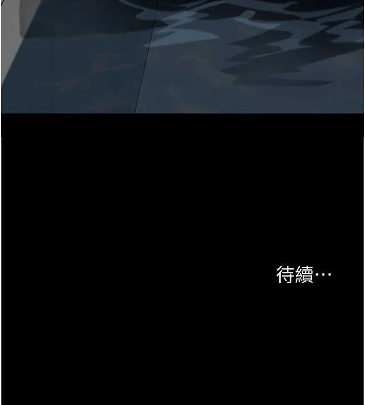 養父的女兒們第74話-妳就這麼想要嗎?