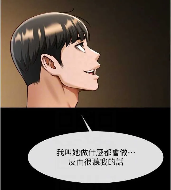 炸裂吧!巨棒第70話-聽話的姐姐&hearts;