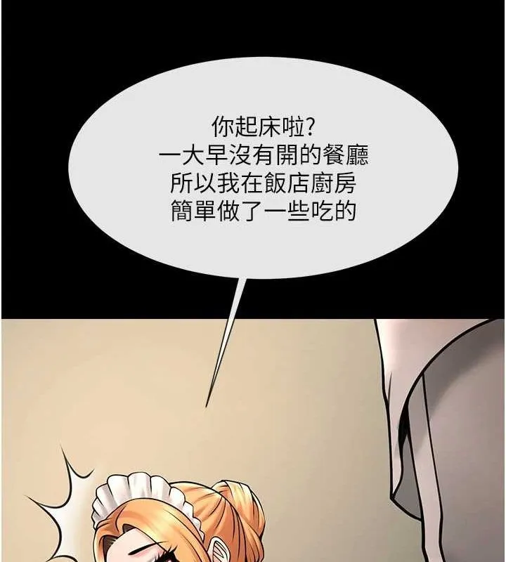 炸裂吧!巨棒第70話-聽話的姐姐&hearts;