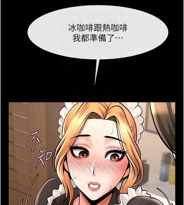 炸裂吧!巨棒第70話-聽話的姐姐&hearts;