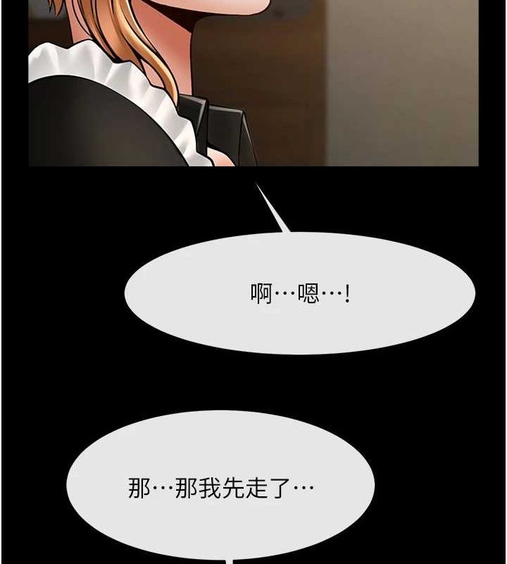 炸裂吧!巨棒第70話-聽話的姐姐&hearts;
