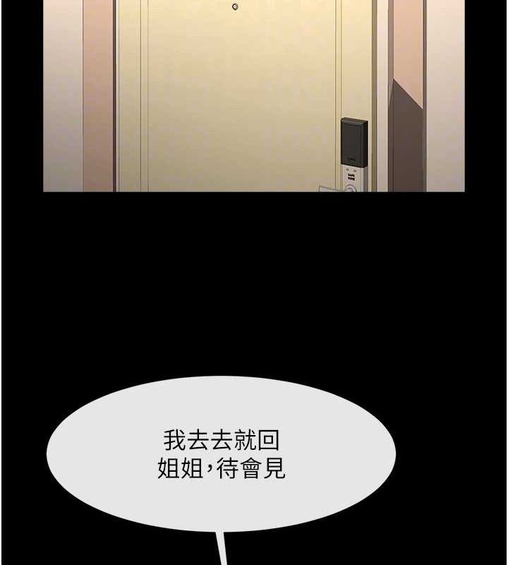 炸裂吧!巨棒第70話-聽話的姐姐&hearts;
