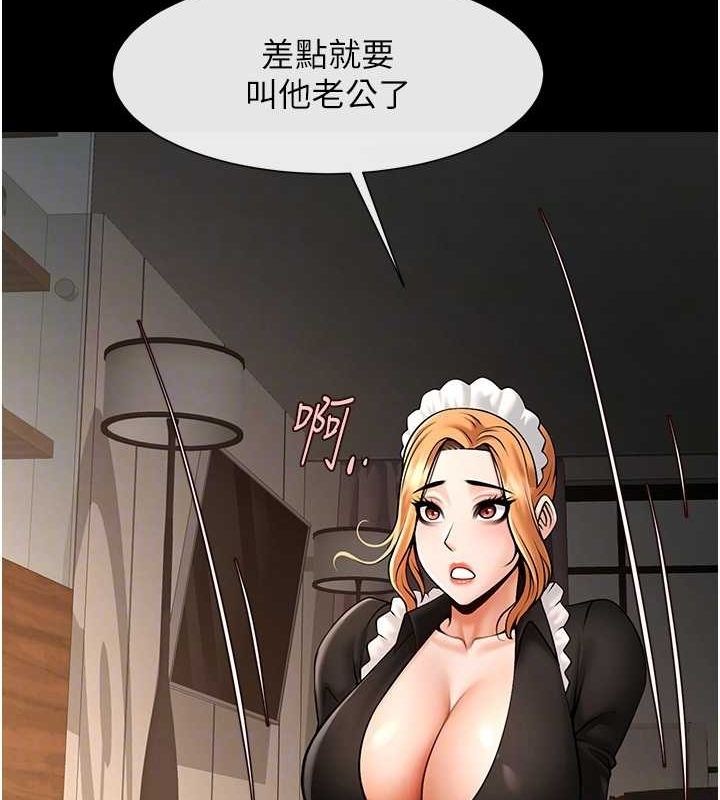 炸裂吧!巨棒第70話-聽話的姐姐&hearts;