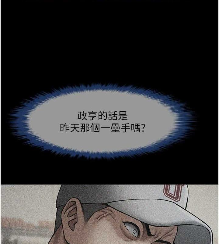 炸裂吧!巨棒第70話-聽話的姐姐&hearts;