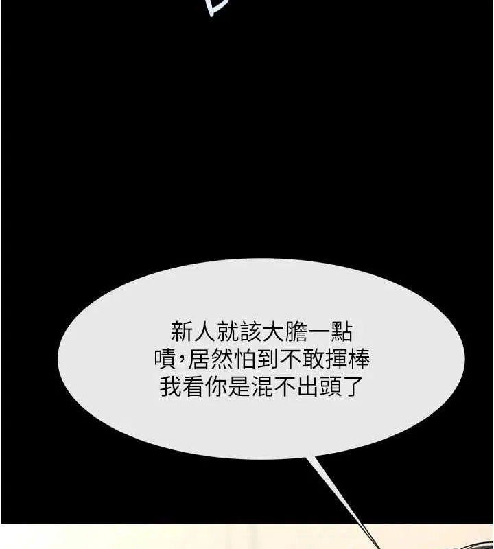 炸裂吧!巨棒第70話-聽話的姐姐&hearts;