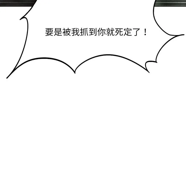 危险同学会第57話