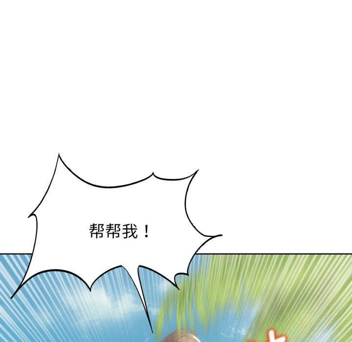 危险同学会第57話