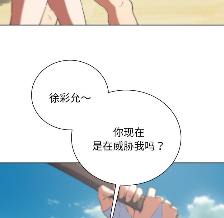 危险同学会第57話